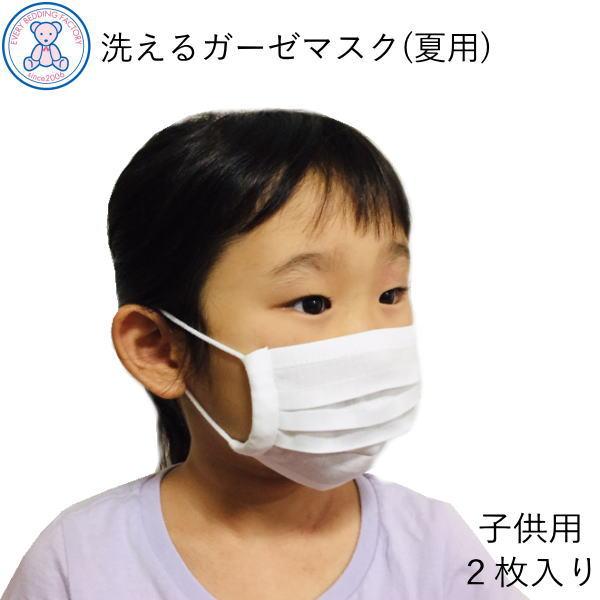 布マスク 2枚入り ガーゼマスク 息苦しくない 夏用 日本製 男女兼用 子供用 おしゃれ ホワイト Masuku 004 エブリ寝具ファクトリー 通販 Yahoo ショッピング