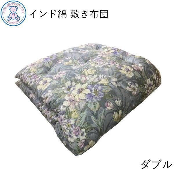 敷布団 ダブル 日本製 綿100％ 敷き布団 和式 敷ふとん 和布団 重い 和 