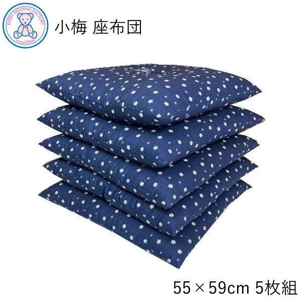 青色 花柄 座布団 5枚セット 【公式通販】