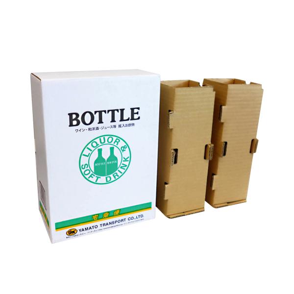 ボトルBOX（ボトル2本用　900ml、720ml用）宅急便専用破損防止カートン