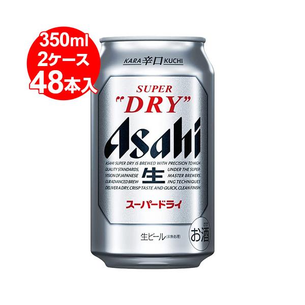 アサヒ（asahi） アサヒスーパードライ 350ml缶 × 2ケース（48缶）☆1