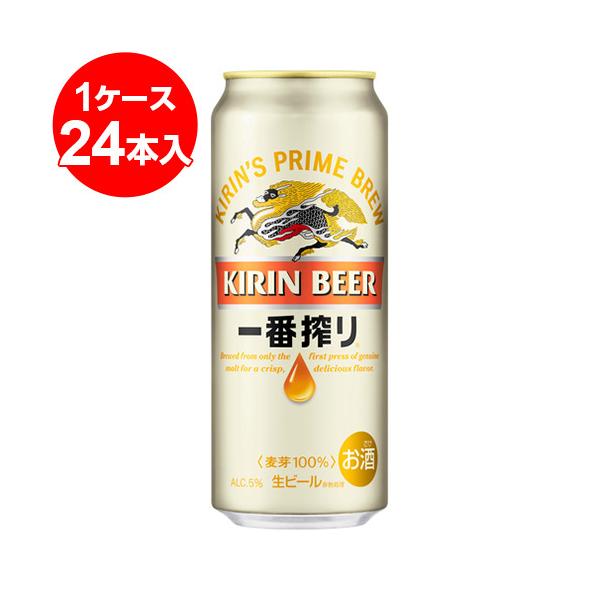 キリン一番搾り 500ml缶（24缶入） : 165002-24 : くまの焼酎屋 - 通販