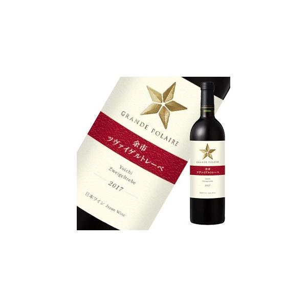 余市ツヴァイ 日本 グランポレール 余市ツヴァイゲルトレーベ 赤 (ワイン