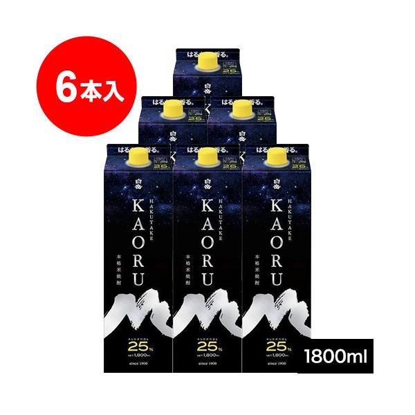 送料無料（北海道・沖縄・東北・離島除く）お米本来の旨味と吟醸香のKAORUパックが新登場。独自の製法で香り高い吟醸香を実現、フルーティな吟醸香が特徴の香り高い米焼酎です。日本酒の吟醸酒のような香り、焼酎を始めてみようかなと思われている方へも...