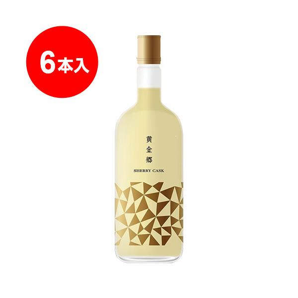 黄金郷 シェリー樽長期熟成 米焼酎25°720ml×6本 : くまの焼酎屋