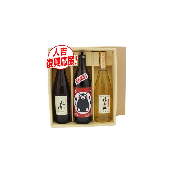 送料無料（北海道・沖縄・東北・離島除く）【人吉応援　米焼酎3本セット3GB】樽御輿・くまモンラベル・山河 3ＧＢ　ギフト