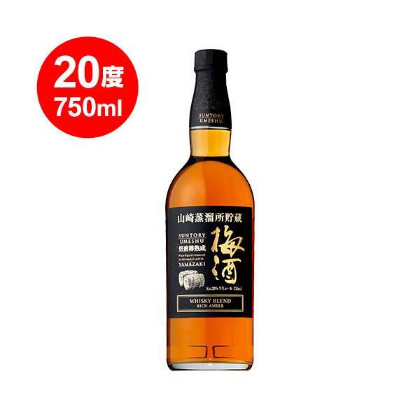 山崎蒸溜所貯蔵 焙煎樽熟成梅酒 リッチアンバー20°750ml