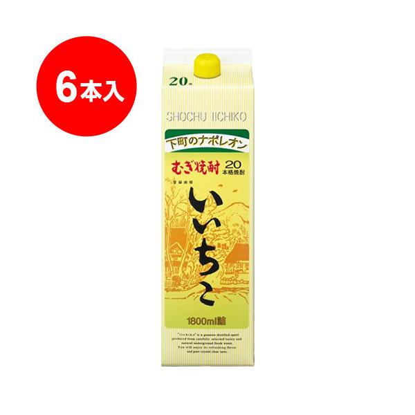 本格焼酎　いいちこ 20度　1.8Lの6本パック 楽天市場】いいちこ 20度 1800mlパック 6本セット 大分県 麦焼酎