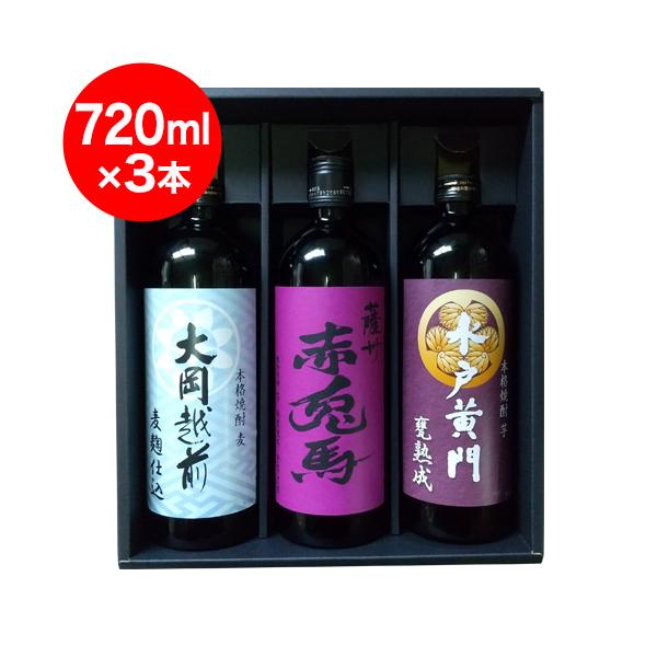 紫の赤兎馬(芋焼酎)・水戸黄門甕熟成(芋焼酎)・大岡越前(麦 紫の赤兎馬(芋焼酎)・水戸黄門甕熟成(芋焼酎)・大岡越前(麦