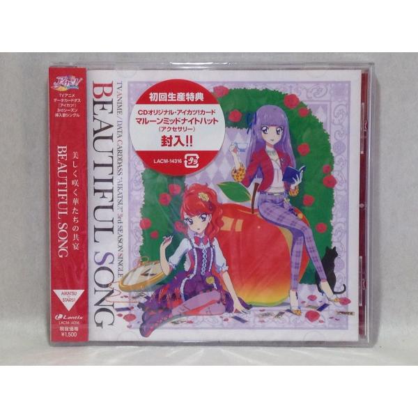邦楽cd アイカツスターズの人気商品 通販 価格比較 価格 Com