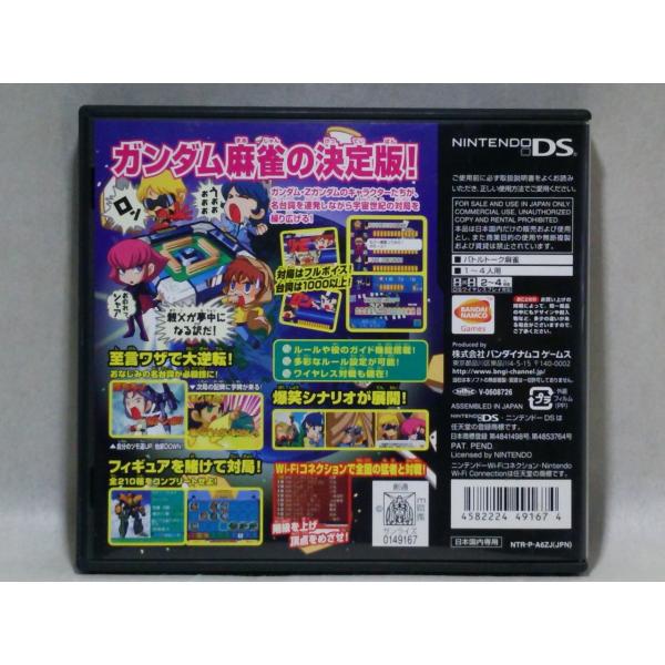 Ds 機動劇団はろ一座 ガンダム麻雀 Z さらにできるようになったな Buyee Servicio De Proxy Japones Buyee Compra En Japon