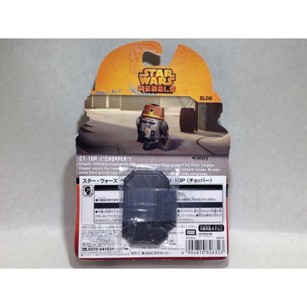 スター ウォーズ ベーシックフィギュア C1 10p チョッパー フィギュア用台座付 Buyee Buyee Japanese Proxy Service Buy From Japan Bot Online