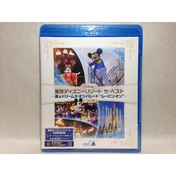 Blu Ray 東京ディズニーリゾート ザ ベスト 夏 ドリームス オン パレード ムービン オン ノーカット版 くまくま書店 ヤフー店 通販 Yahoo ショッピング
