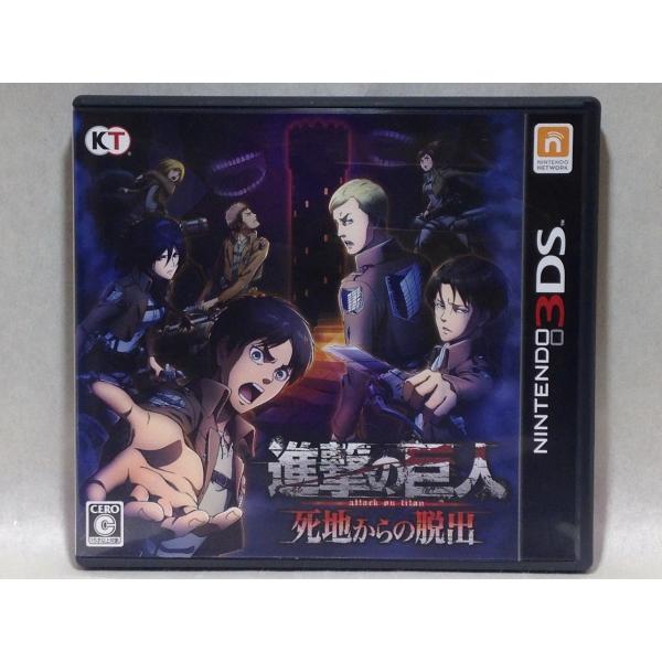 3ds 進撃の巨人 死地からの脱出 Super Hobby Net