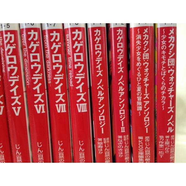 カゲロウデイズ 文庫 １ ６巻 ８巻 ７冊セット ７巻抜け Kcg文庫 著 じん 自然の敵p Buyee Buyee บร การต วกลางจากญ ป น ซ อจากประเทศญ ป น