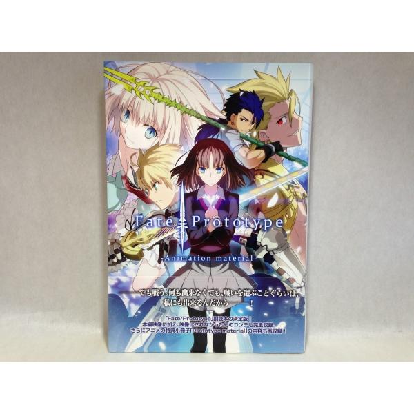 Fate Prototype Animation Material フェイト プロトタイプ Famtm A 01 くまくま書店 ヤフー店 通販 Yahoo ショッピング