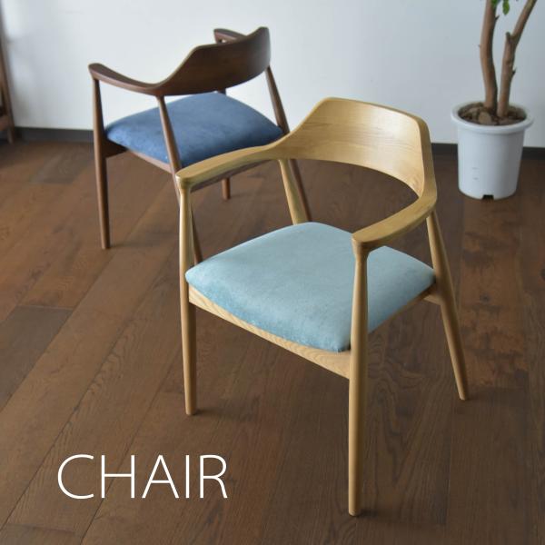 木製ブラウンチェア1脚 ダイニングチェア 北欧 1脚 座面 布 ファブリック 木製 フレーム 天然