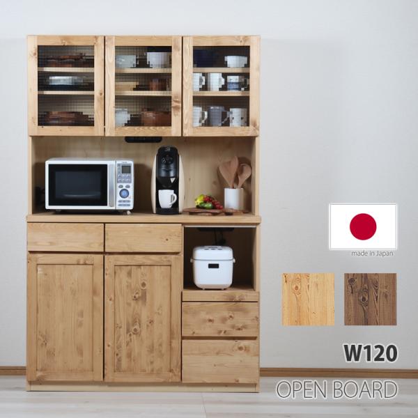 【日本製】木製キッチンボード 120cm幅　（11/7までの出品） kumamok_kmm-0024