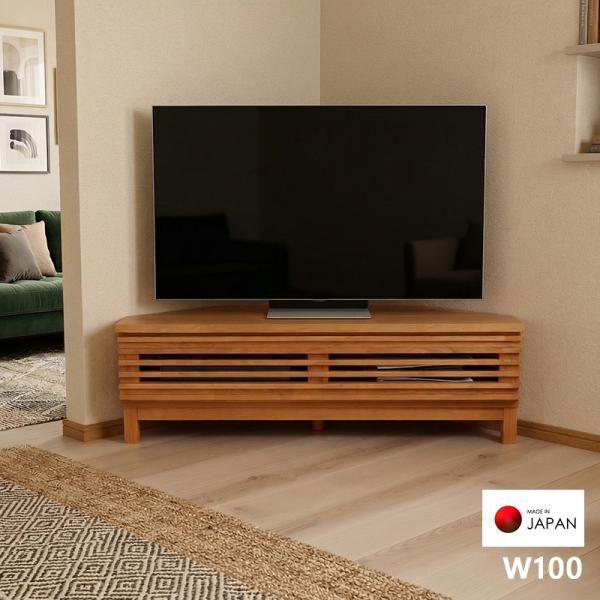 テレビ台 コーナー用 幅100cm 木製 日本製 テレビ ラック ナチュラル