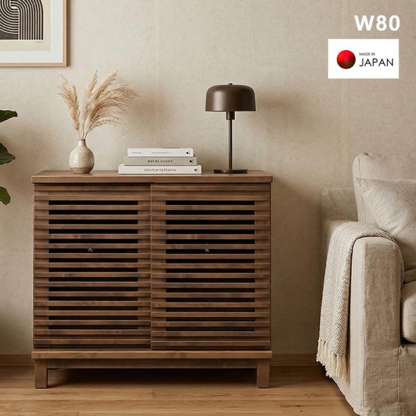 ★岡家具★ サイドボード W82cm ブラウン 可動棚 観音開き 引き出し ロータイプ ダイニングボード ディスプレイ ドロワー サイドボード キャビネット 天然木無垢材使用 多様な引き出し