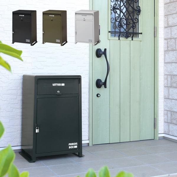 宅配ボックス 宅配BOX マンション 個人宅 戸建て 防水 盗難防止 宅配ボックス 宅配BOX マンション 個人宅 戸建て 防水 盗難防止