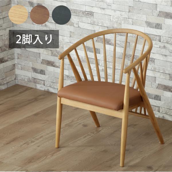 ナチュラルウッド ダイニングチェア(先ほど出品したものと同じ、２個セット) kumamok_skm-0254