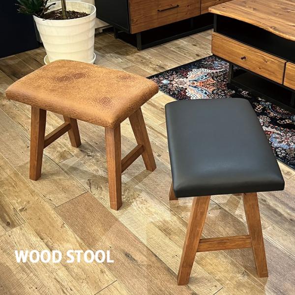 スツール 椅子 木製 高さ42cm コンパクト 木製脚 座面 PVC 合皮