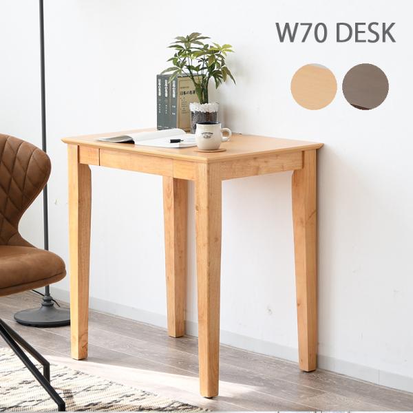 デスク 70幅 引き出し パソコンデスク ゲーミングデスク 書斎 在宅勤務 リモートワーク リビング PC テーブル 木目 木製 突板 モダン 北欧 おしゃれ