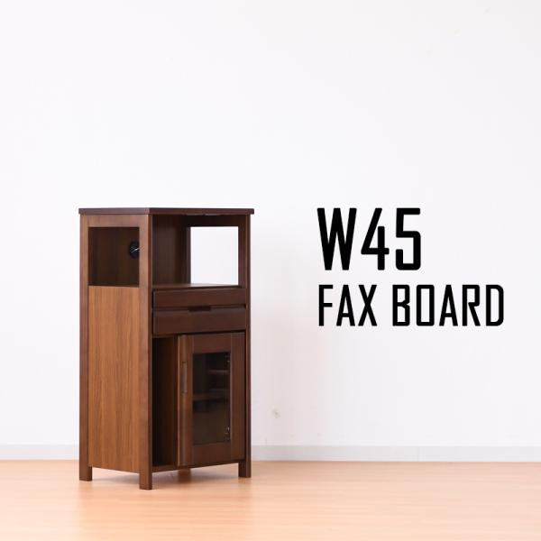 無垢材ラバーウッド使用、電話台、ファックス台収納付きファックス台です。幅45cm FAX台 電話台 リビング収納■玄関渡し※九州(沖縄除く）〜関東甲信越：送料無料※東北：送料別途+1,500円※北海道：送料別途+3,500円※沖縄・離島は別...