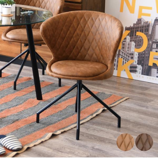 回転チェア オフィスチェア チェア ダイニングチェア 回転