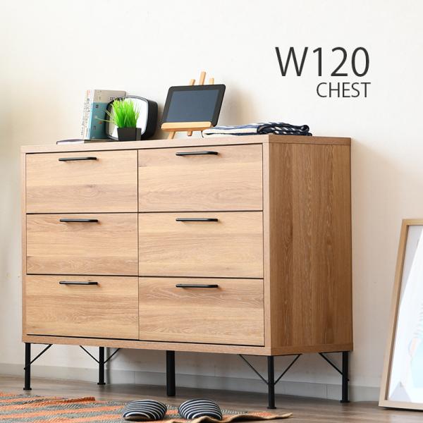 チェスト ローチェスト 収納ラック 収納 国産 大川家具 スライドレール