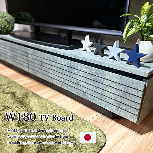 R091 モダンロングローボード、テレビボード、幅180cm ローボード 180cm テレビ台 おしゃれ テレビボード 木製 セラミック柄