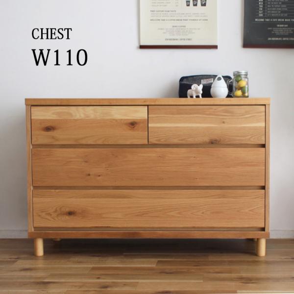 木製タンス チェスト 木製 完成品 幅110cm 引き出し 3段 ローチェスト タンス FAX