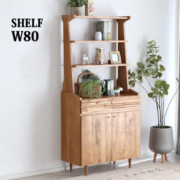 g134091]【幅80cm】Lykke オープン棚付きキャビネット キャビネット