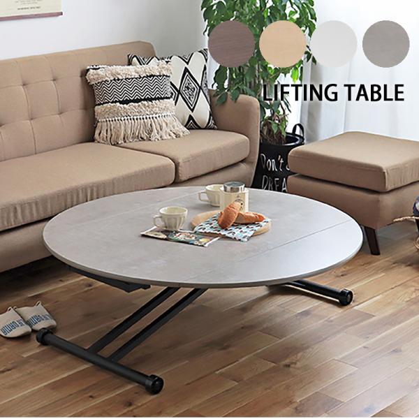 昇降式　キャスター付き 折りたたみ　ローテーブル 120×80cm ナチュラル センターテーブル 丸 幅120cm 折りたたみ ローテーブル 昇降テーブル