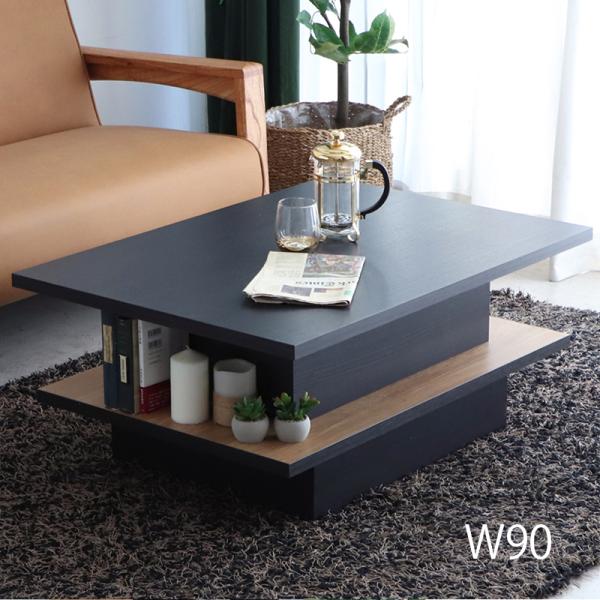 未使用品　リフトアップテーブル　W90cm　センターテーブル/リビングテーブル リフトアップテーブル 昇降式 おしゃれ 幅90 テーブル センター