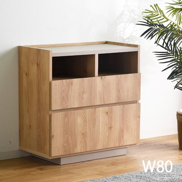 ◇このチェストは、職人が一つ一つ手作りした国産品の幅80cmのチェスト。◇木目が美しく、ナチュラルなお部屋にぴったりなアイテムです。◇北欧モダンスタイルにグレージュの色合いがアクセントポイント。◇引き出しは開閉しやすいレール付き。◇天板は段...