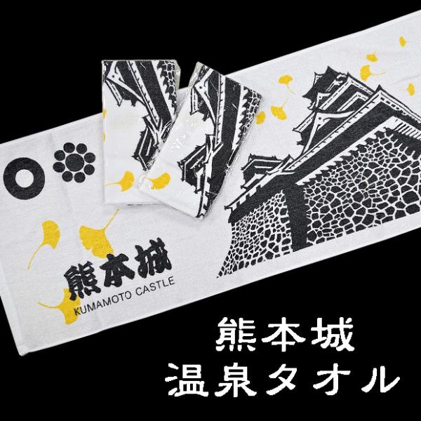 熊工 タオル 熊本工業 タオル 熊工 タオル 熊本工業 - メルカリ