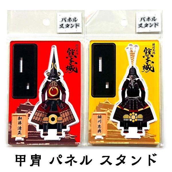 甲冑 パネル スタンド : 熊本城売店 - 通販 - Yahoo!ショッピング