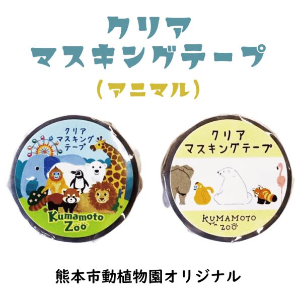 巻売 485★ 海外 マスキングテープ マステ PET 装飾 動物 熊 銀ホロ 巻売 485☆ 海外 マスキングテープ マステ PET 装飾 動物 熊 銀ホロ