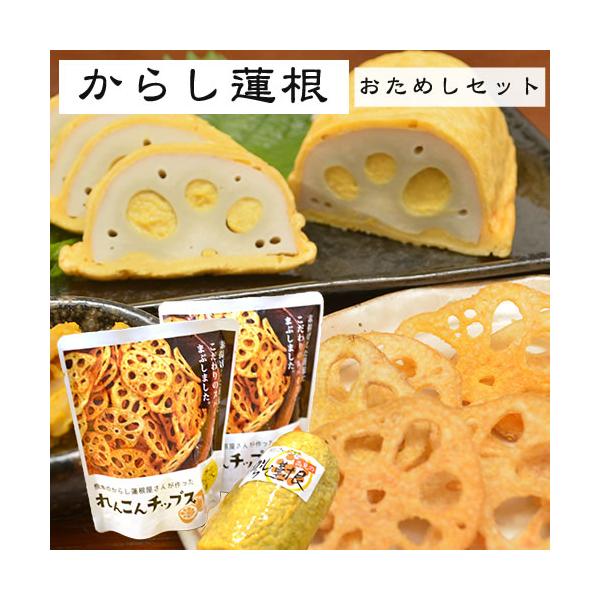 熊本名物 からし蓮根創業以来本物のからし蓮根を追求しつづける高見商店よりお届けします・からし蓮根 半大 1個 ・れんこんチップス（からし蓮根味） 1袋・れんこんチップス 1袋（からし明太味）1袋 東北200円 北海道400円 沖縄離島100...