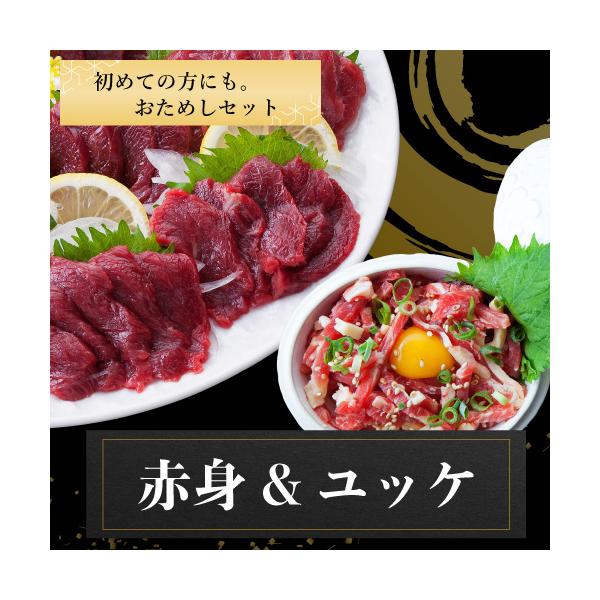 【内容量】馬刺し国産赤身 約100g 国産ユッケ 100g (50g×2) 小袋醤油、小袋生姜、ユッケたれ※■　小分けパック・1パック約50gもしくは約100gの小分けサイズになります。・1パックあたり、多少グラム数が前後する可能性がござい...