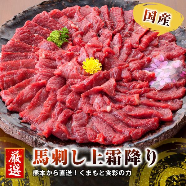 【内容量】熊本直送  国産 馬刺し 上霜降り ( トロ ) 2kg 40人前 ブロック肉(50g×40個）【産地】国産もしくは入手困難な場合はカナダ産国内肥育になります。【付属品】●小袋醤油●小袋生姜【原材料】・馬肉 ・醤油：アミノ酸液、醤...