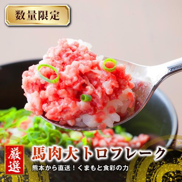 【内容量】フレーク  3人前 150g (50g×3) 【付属品】小袋ユッケたれ【産地】国産または、入手困難な場合は同価格のカナダ産国内肥育になります。【アレルギー】小麦・大豆【賞味期限】製造日からから180日【保存方法】−18℃以下で保存...