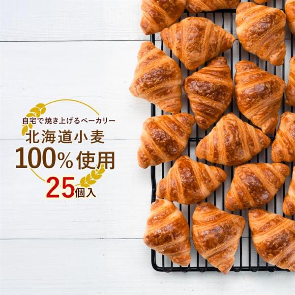 商品名 ミニクロワッサン名称 パン内容 1セット25個入り原材料 小麦粉(国内製造) マーガリン、砂糖、パン酵母」 液卵、乳等を主要原料とする食品、食塩/香料、乳化剤、増粘 剤(グァーガム)、粗製海水塩化マグネシウム、イーストフー ド、カゼ...