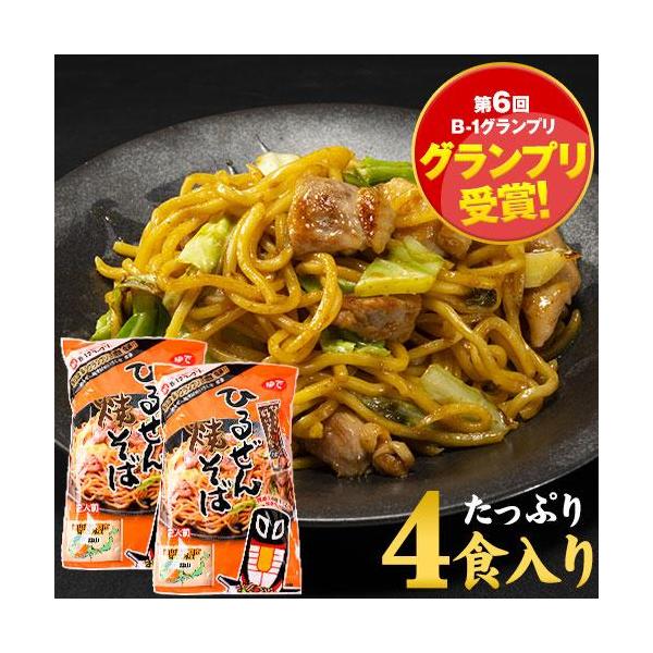 ひるぜん焼そば 2枚目