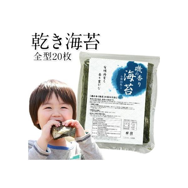 ■店長より一言有明海育ちの＼「巻き寿司」にも「手巻き寿司」にも合う海苔登場／こちらは乾燥させた状態の「乾き海苔」でございます。実は、寿司屋では「焼きより乾きのほうが風味が出るから」という理由で乾き海苔を「巻き寿司」に使うお店も多いんです！さ...