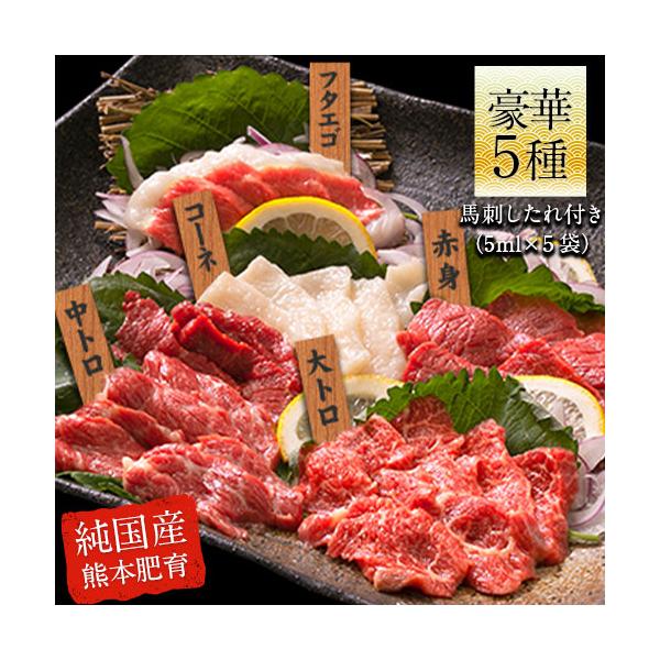 ■商品情報 純国産馬刺し5種盛り■名称冷凍馬刺し■産地純国産【熊本肥育】■内容量合計220g入り・大トロ…30g×1・中トロ…30g×1・赤身…100g×1・コーネ…30g×1・フタエゴ…30g×1馬刺したれ(5ml×5袋)■加工業者J.S...