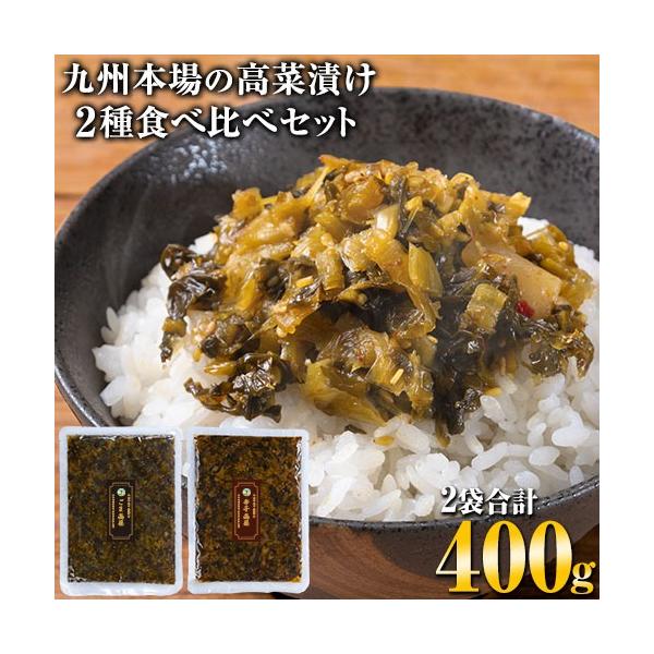 ■名称：高菜しょうゆ漬(刻み)■原材料：■ごま高菜高菜、ごま、漬け原材料（食塩、砂糖混合ぶどう糖果糖液糖、しょうゆ、醸造酢、香辛料、米発酵調味料）風味原料（かつおエキス、かつおぶし、昆布エキス、かつお節粉末調味料）、でん粉、唐辛子、魚醤/調...