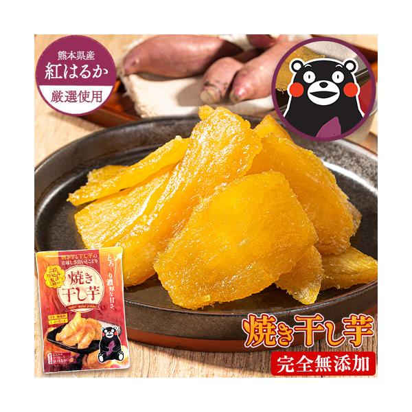 ■名称干し芋■内容量200g■原材料名さつまいも(熊本県産)■賞味期限について枠外に記載■原産国日本■販売者株式会社ローカル熊本県熊本市西区春日３丁目１５−６０ JR熊本白川ビル4F■保存方法・直射日光、高温多湿を避け、常温で保存してくださ...